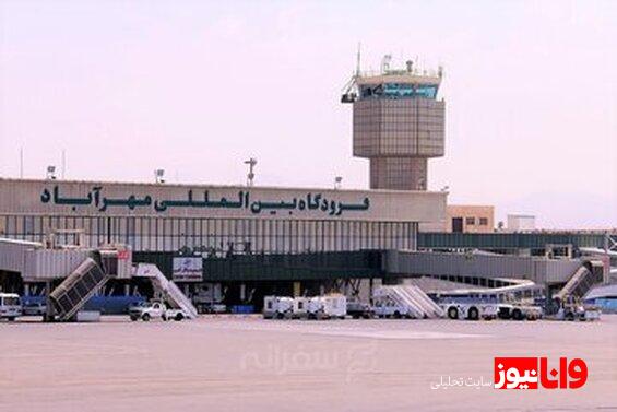 محدودیت‌ پروازی فرودگاه مهرآباد برای مراسم تحلیف رئیس‌جمهور