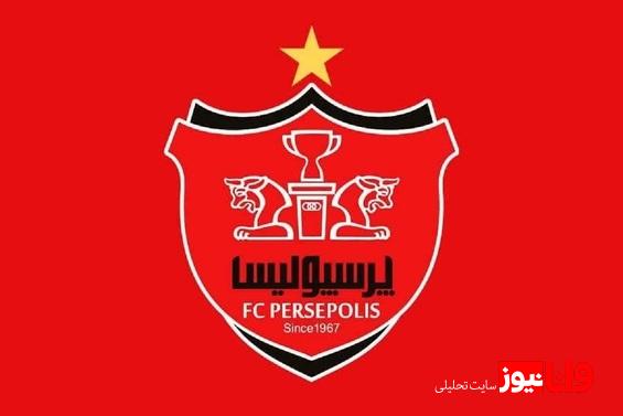 پرسپولیس ۶۰ ساله شد