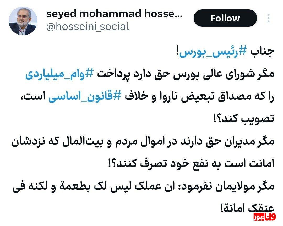 واکنش معاون پارلمانی دولت سیزدهم به وام میلیاردی عشقی