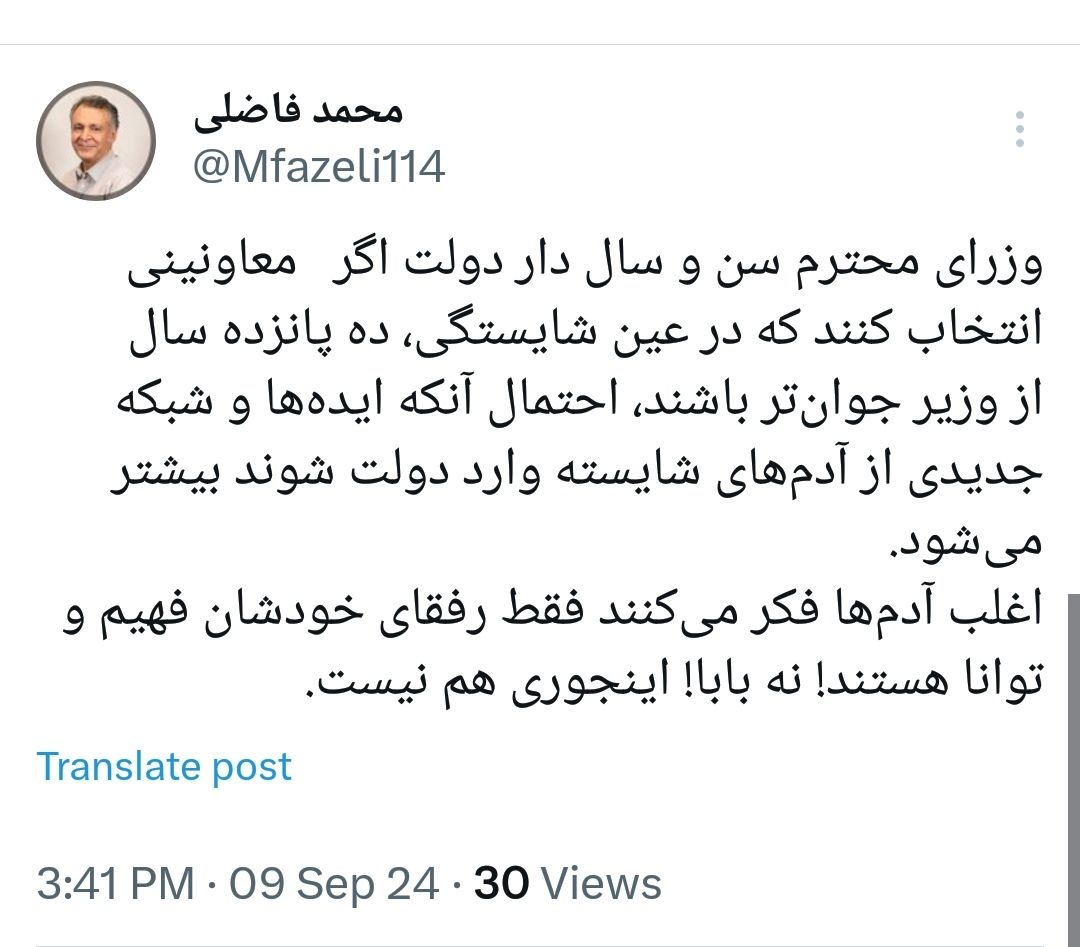 توصیه معنادار فاضلی به وزیران سن بالا؛ معاونینی انتخاب کنید که ۱۰ یا ۱۵ سال کوچکتر از خودتان باشد/ اغلب افراد فکر می‌کنند فقط رفقای خودشان فهیم هستند!