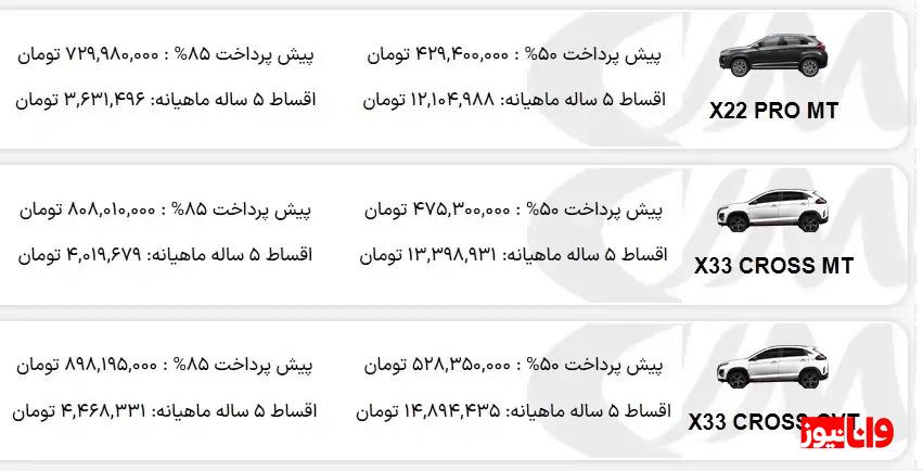 فروش قسطی ۳ محصول مدیران خودرو از فردا شنبه ۳ شهریور ۱۴۰۳