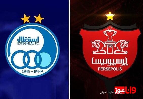 شانس بزرگ استقلال و پرسپولیس