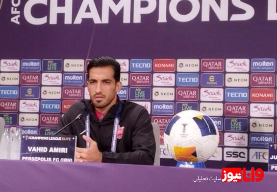 امیری: قول می‌دهم برای پیروزی به زمین برویم