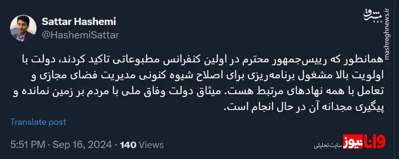 خبرهای خوب وزیر ارتباطات درباره فیلترینگ/ فیلترینگ برداشته می شود؟ خبرهای خوب وزیر ارتباطات درباره فیلترینگ/ فیلترینگ برداشته می شود؟