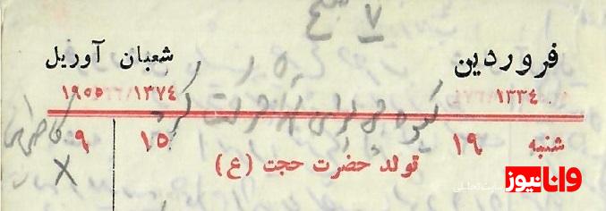 به مناسبت زادروز غلامرضا تختی؛رونمایی از نامه دستنویس ناصر گیوه چی به غلامرضا تختی