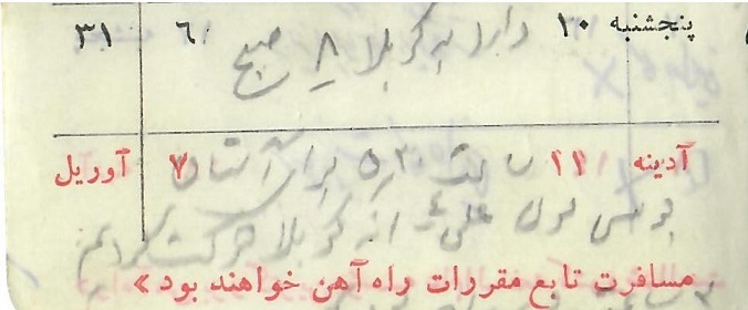 به مناسبت زادروز غلامرضا تختی؛رونمایی از نامه دستنویس ناصر گیوه چی به غلامرضا تختی