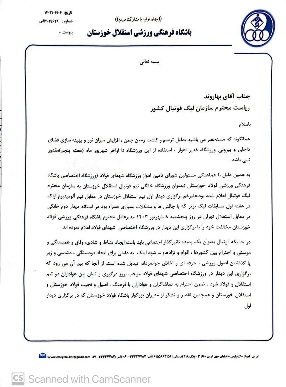 تیم فوتبال استقلال خوزستان , تیم فوتبال استقلال , تیم فوتبال فولاد خوزستان ,