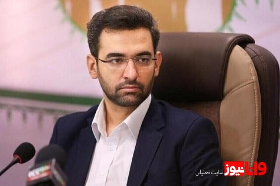 ناگفته های آذری جهرمی از همکاری انتخاباتی با ظریف در کمپین لاریجانی و پزشکیان