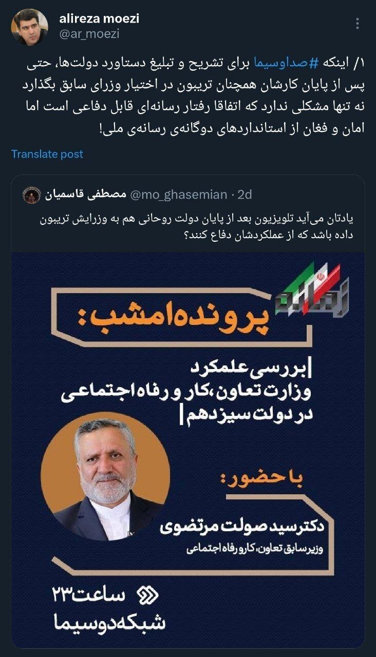 تهدید کردن حسن روحانی در آخرین حضورش در تلویزیون بعد از ۸ سال ریاست جمهوری /گفتند یا قطع کنید یا خودمان قطع می‌کنیم