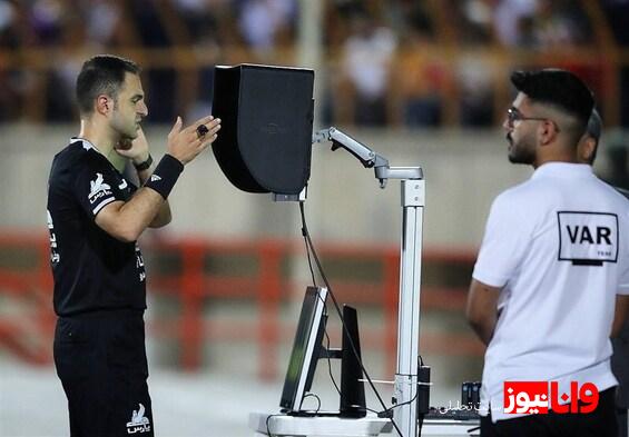 «VAR نمایی» در دیدار پرسپولیس - فولاد!