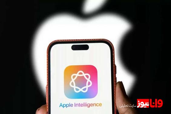 اپل اینتلیجنس همراه با iOS ۱۸.۱ احتمالاً در تاریخ ۷ آبان از راه می‌رسد