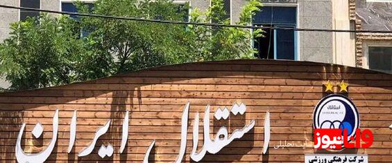 در جلسه هیات مدیره استقلال چه گذشت؟
