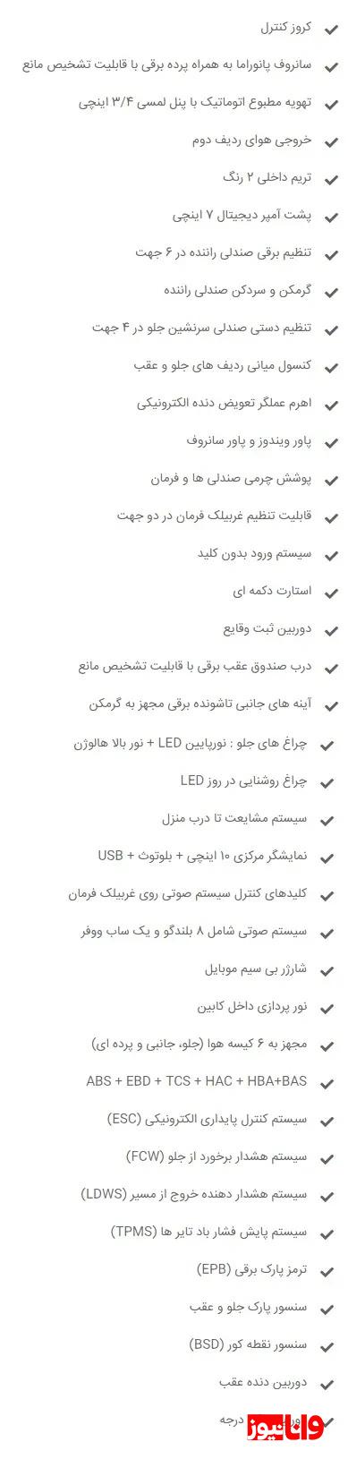 خودروی جدید کرمان موتور وارد بازار شد + قیمت و مشخصات خودروی جدید کرمان موتور وارد بازار شد + قیمت و مشخصات
