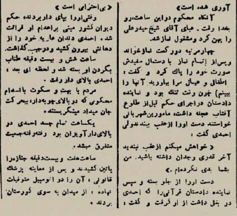 پزشک احمدی قاتل زندانیان سیاسی به دار مجازات آویخته شد + عکس