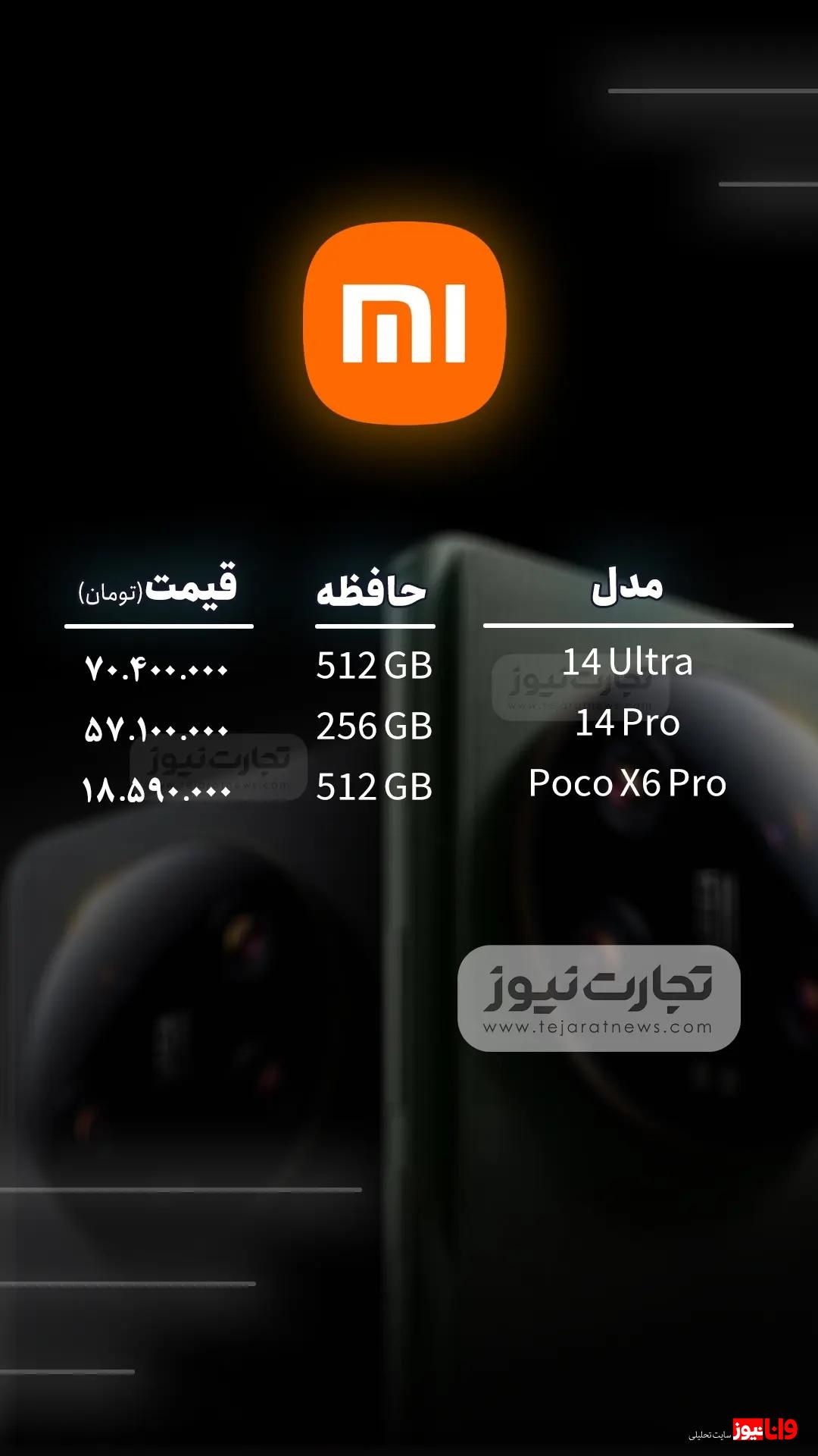 قیمت گوشی موبایل امروز چهارشنبه ۲۵ مهر ۱۴۰۳ + جدول قیمت گوشی موبایل امروز چهارشنبه ۲۵ مهر ۱۴۰۳ + جدول