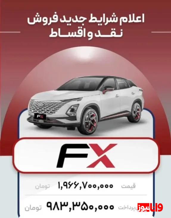 آغاز فروش نقد و اقساطی تیگو۸ پرومکس و فونیکس FX +شرایط آغاز فروش نقد و اقساطی تیگو۸ پرومکس و فونیکس FX +شرایط