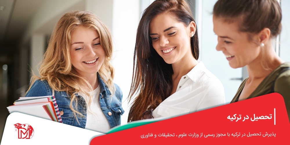 شرایط پذیرش برای تحصیل دندانپزشکی در ترکیه شرایط پذیرش برای تحصیل دندانپزشکی در ترکیه