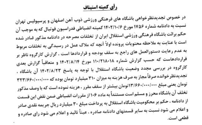 تیم فوتبال <a class=