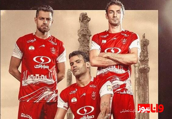 لباس آسیایی پرسپولیس تأییدیه گرفت