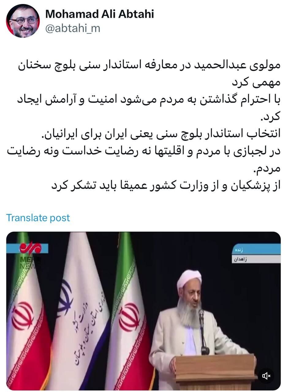 واکنش روحانی اصلاح طلب از حضور و سخنان مولوی عبدالحمید در مراسم معارفه استاندار جدید/ باید از پزشکیان و وزیر کشور تشکر کرد