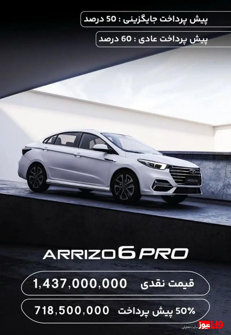 فروش اقساطی ۵ محصول فونیکس مدیران خودرو آغاز شد + جزئیات و قیمت