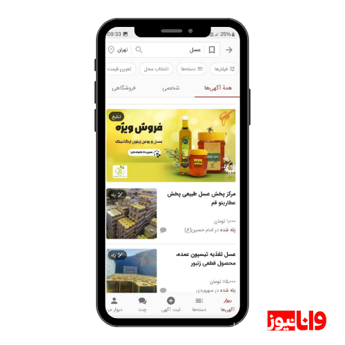 آموزش تبلیغات در دیوار: گامبهگام تا افزایش فروش و جذب مخاطب هدف آموزش تبلیغات در دیوار: گامبهگام تا افزایش فروش و جذب مخاطب هدف
