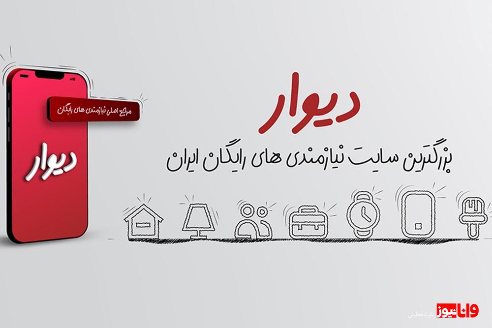آموزش تبلیغات در دیوار: گامبهگام تا افزایش فروش و جذب مخاطب هدف آموزش تبلیغات در دیوار: گامبهگام تا افزایش فروش و جذب مخاطب هدف