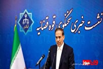 محکومیت اعدام ۳ متهم پرونده ترور شهید فخریزاده / اعلام زمان رسیدگی به پرونده چاش دبش محکومیت اعدام ۳ متهم پرونده ترور شهید فخریزاده / اعلام زمان رسیدگی به پرونده چاش دبش