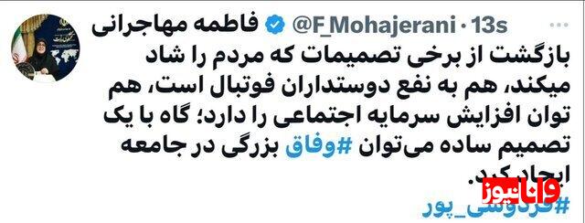 مهاجرانی: بازگشت از برخی تصمیمات، به نفع دوستداران فوتبال است مهاجرانی: بازگشت از برخی تصمیمات، به نفع دوستداران فوتبال است