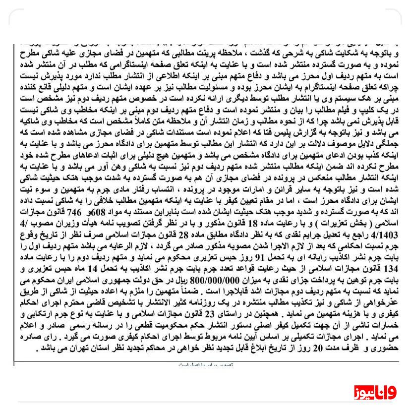 شکایت آمنهسادات ذبیحپور به ثمر نشست / وکیل احمدینژاد زندانی شد! شکایت آمنهسادات ذبیحپور به ثمر نشست / وکیل احمدینژاد زندانی شد!