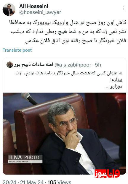 شکایت آمنهسادات ذبیحپور به ثمر نشست / وکیل احمدینژاد زندانی شد! شکایت آمنهسادات ذبیحپور به ثمر نشست / وکیل احمدینژاد زندانی شد!