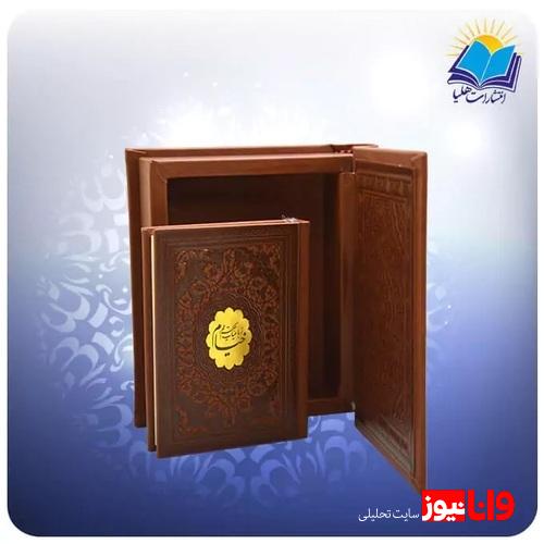 رباعیات خیام، هدیه ای از قرن پنجم برای زندگی مدرن رباعیات خیام، هدیه ای از قرن پنجم برای زندگی مدرن