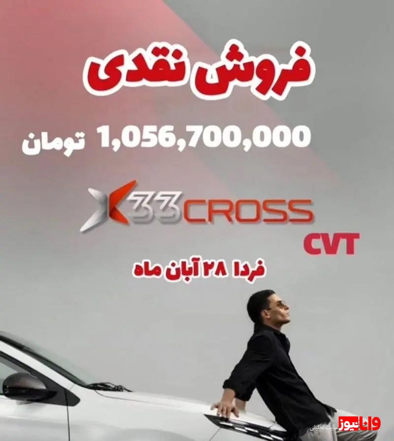 جزئیات فروش نقدی محصولات مدیران خودرو آبان ۱۴۰۳ + جدول جزئیات فروش نقدی محصولات مدیران خودرو آبان ۱۴۰۳ + جدول