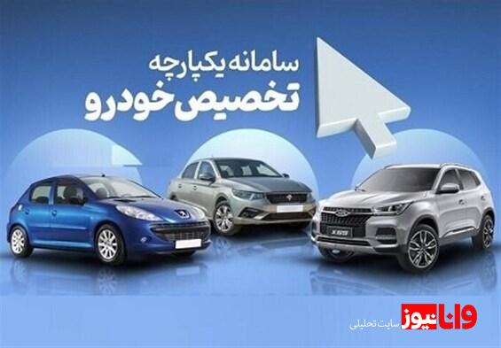 امروز آخرین مهلت ثبت نام خودروهای وارداتی است