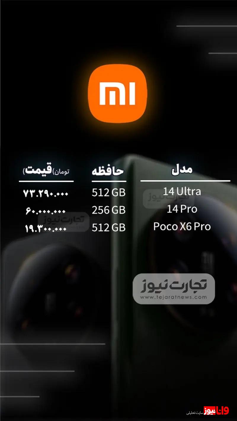 قیمت گوشی موبایل امروز ۱۰ آذر ۱۴۰۳ + جدول قیمت گوشی موبایل امروز ۱۰ آذر ۱۴۰۳ + جدول