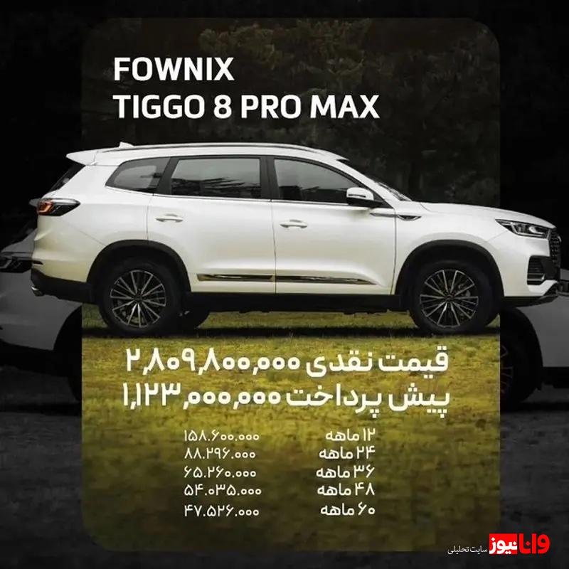 اعلام شرایط جدید فروش محصولات مدیران خودرو + جزییات اعلام شرایط جدید فروش محصولات مدیران خودرو + جزییات