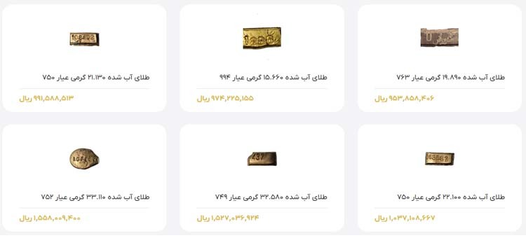 طلای آب شده زرمینکس