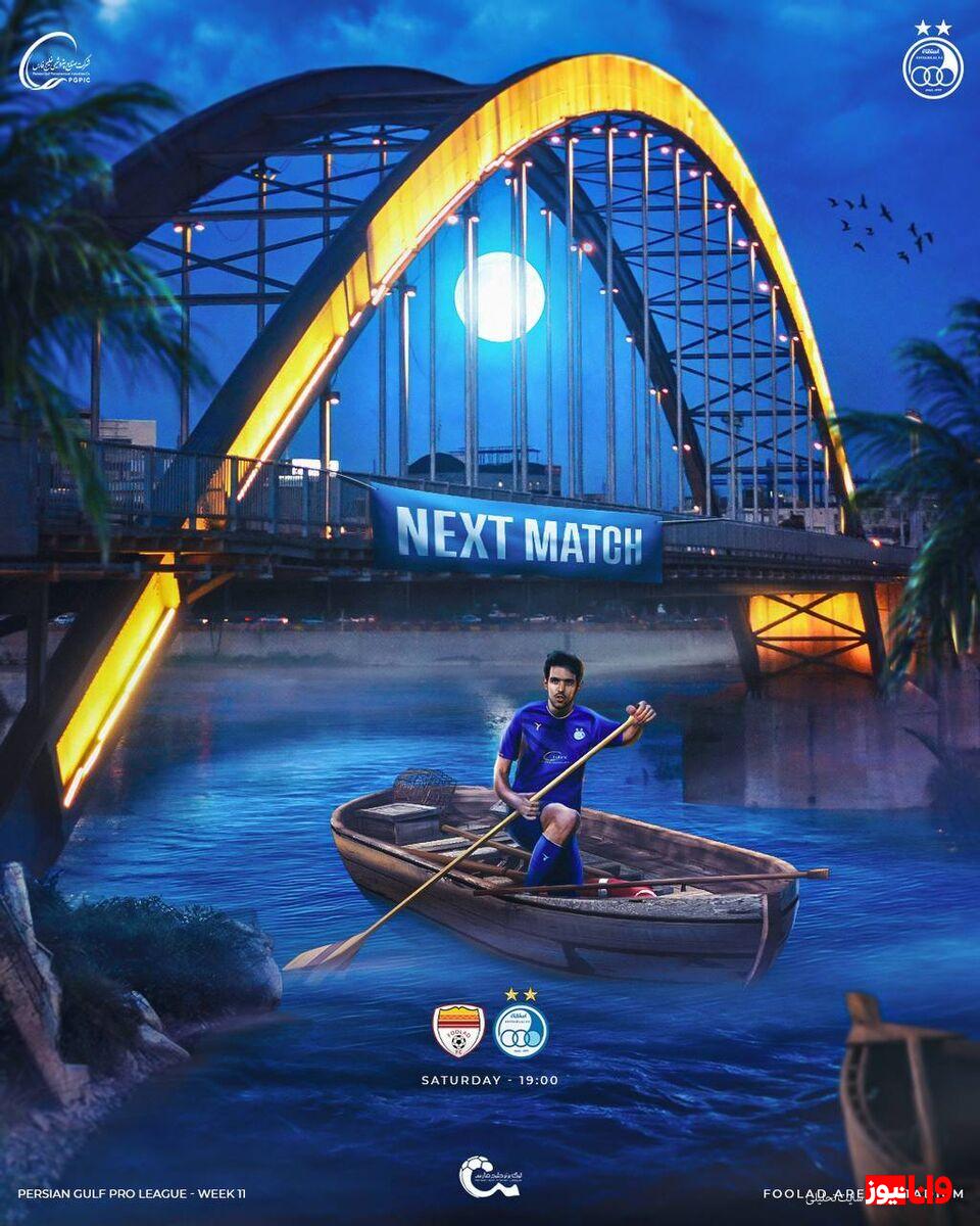 رونمایی از پوستر باشگاه استقلال برای بازی با فولاد رونمایی از پوستر باشگاه استقلال برای بازی با فولاد