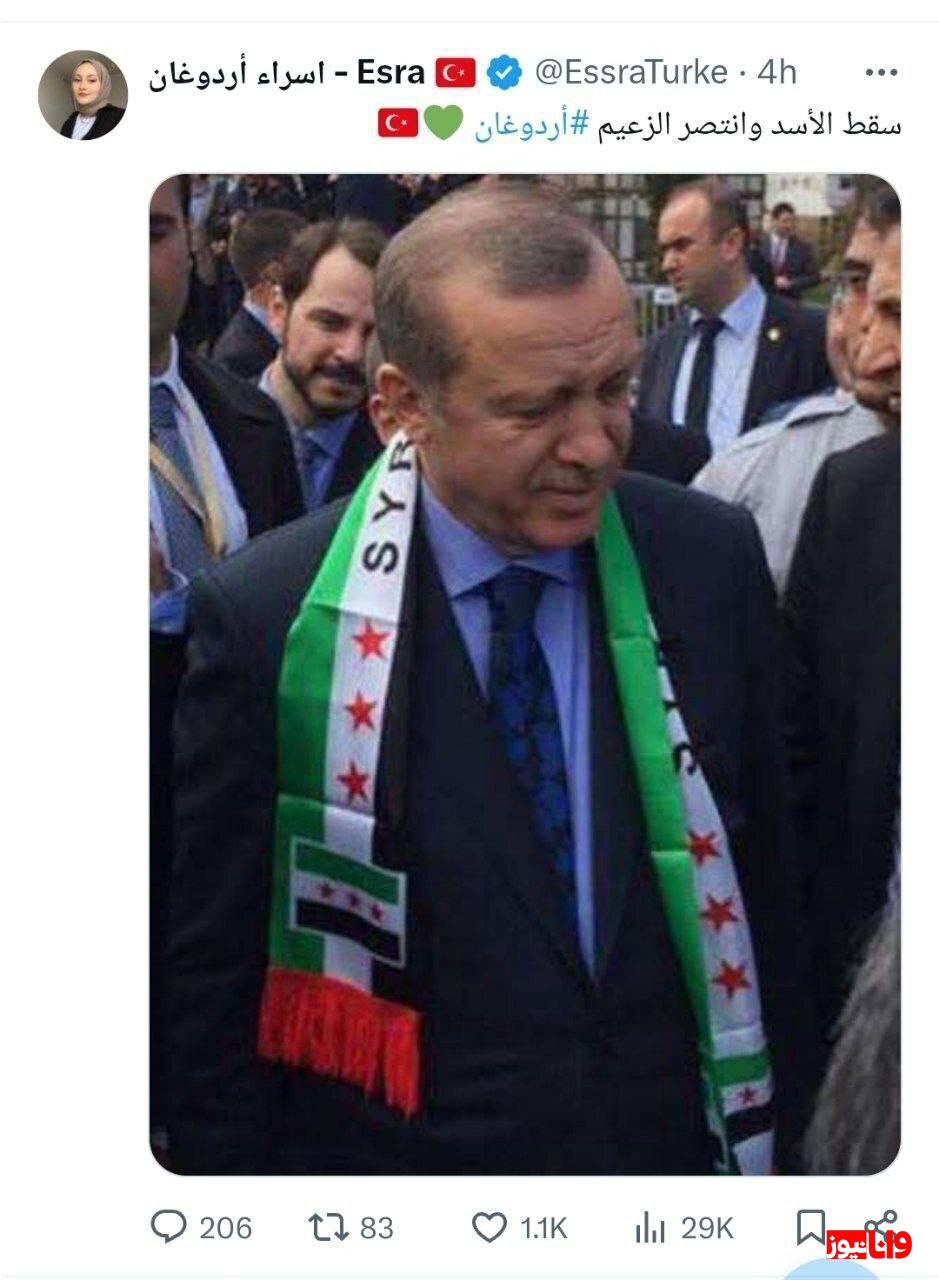 تبریک دختر اردوغان به پدرش: اسد سقوط کرد و اردوغان پیروز شد! + عکس