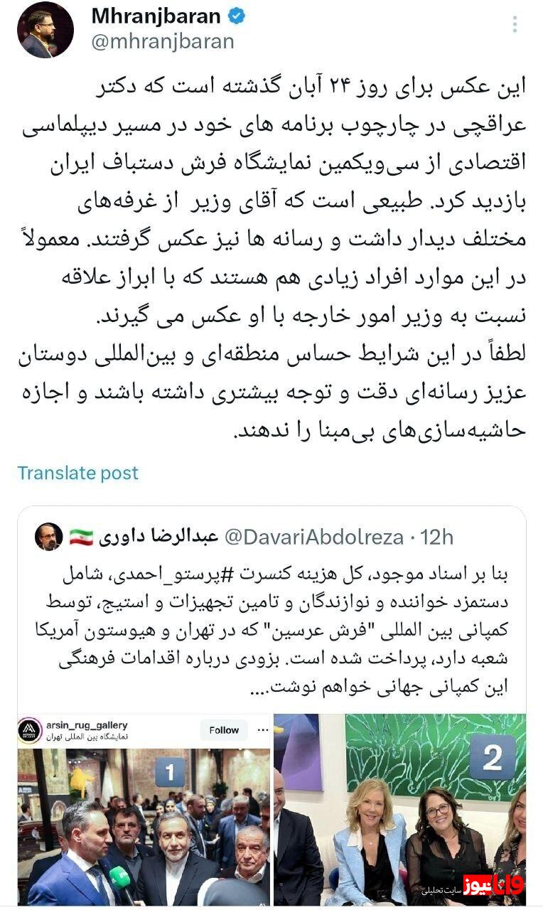 ماجرای دیدار عراقچی با اسپانسر پرستو احمدی چیست؟ + عکس ماجرای دیدار عراقچی با اسپانسر پرستو احمدی چیست؟ + عکس