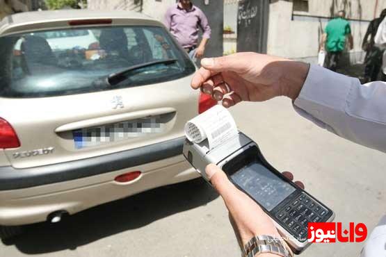 چرا جریمه رانندگی من شناسه قبض ندارد؟ دریافت شناسه قبض جریمه رانندگی