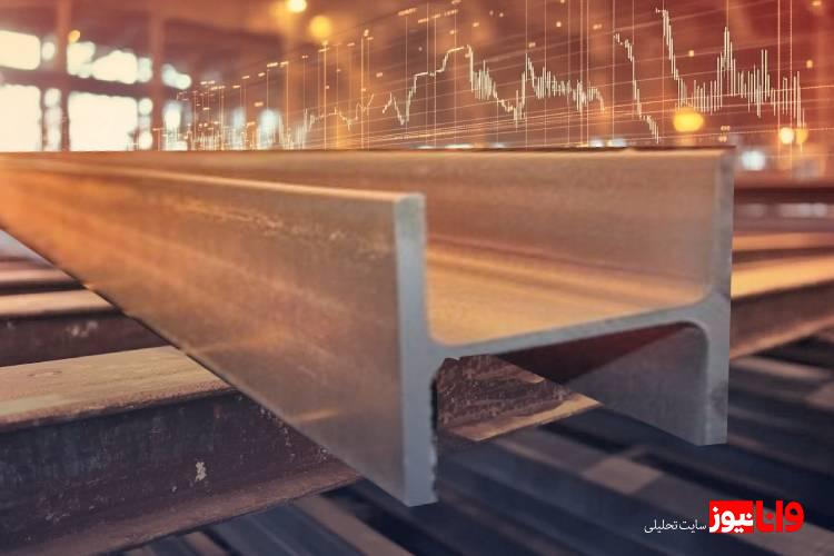 پیش بینی قیمت تیرآهن در نیمه دوم سال