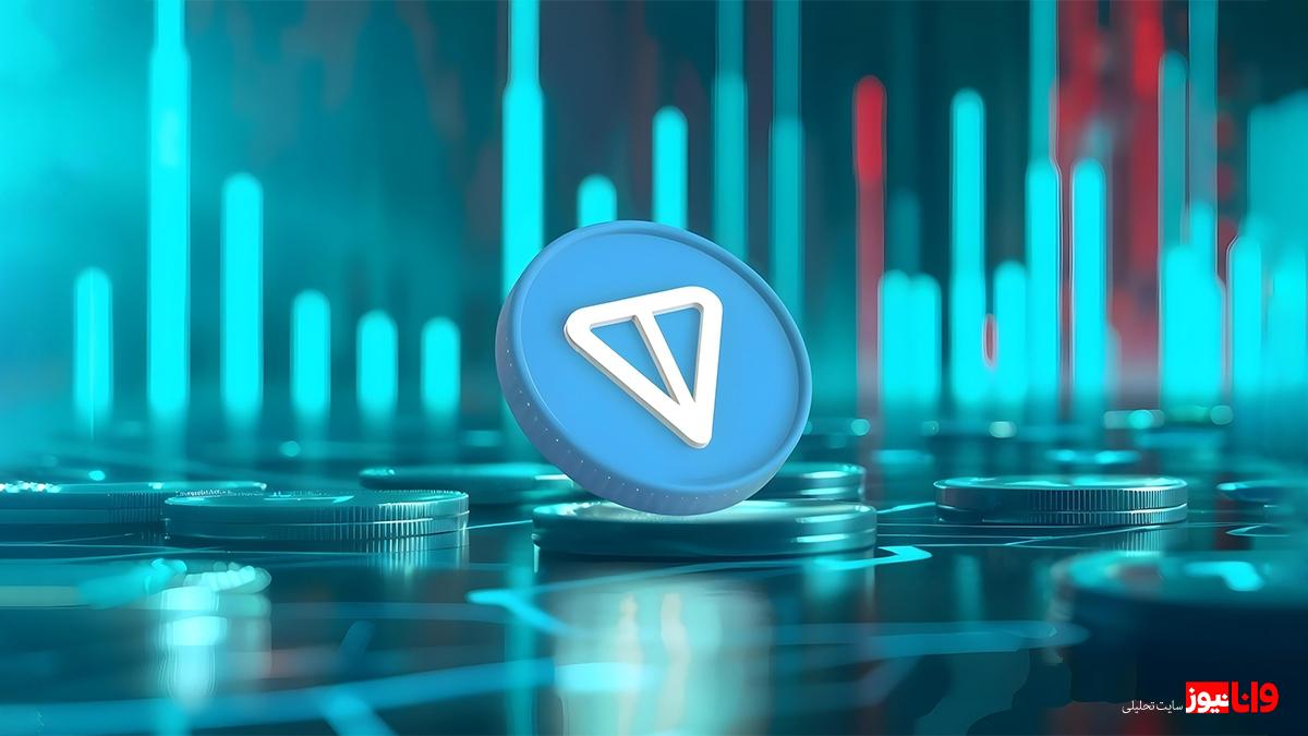 بررسی نقاط قوت و ضعف تون کوین برای سرمایه&zwnj;گذاران تازه&zwnj;کار