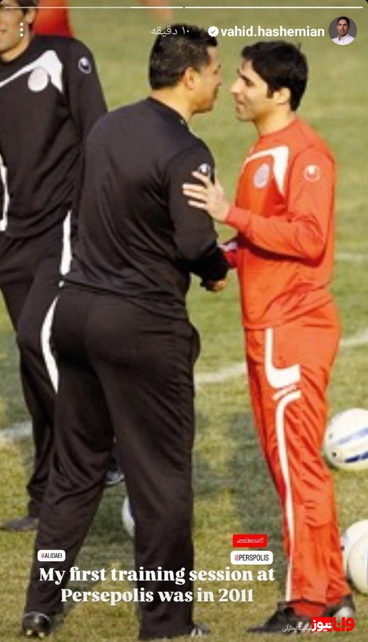 خاطره نوستالژیک هلی کوپتر آلمانیها از پرسپولیس! + عکس خاطره نوستالژیک هلی کوپتر آلمانیها از پرسپولیس! + عکس