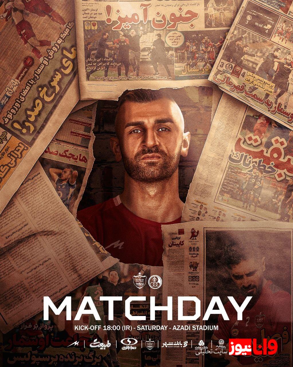 سردار دورسون تیتر یک پرسپولیس شد + عکس