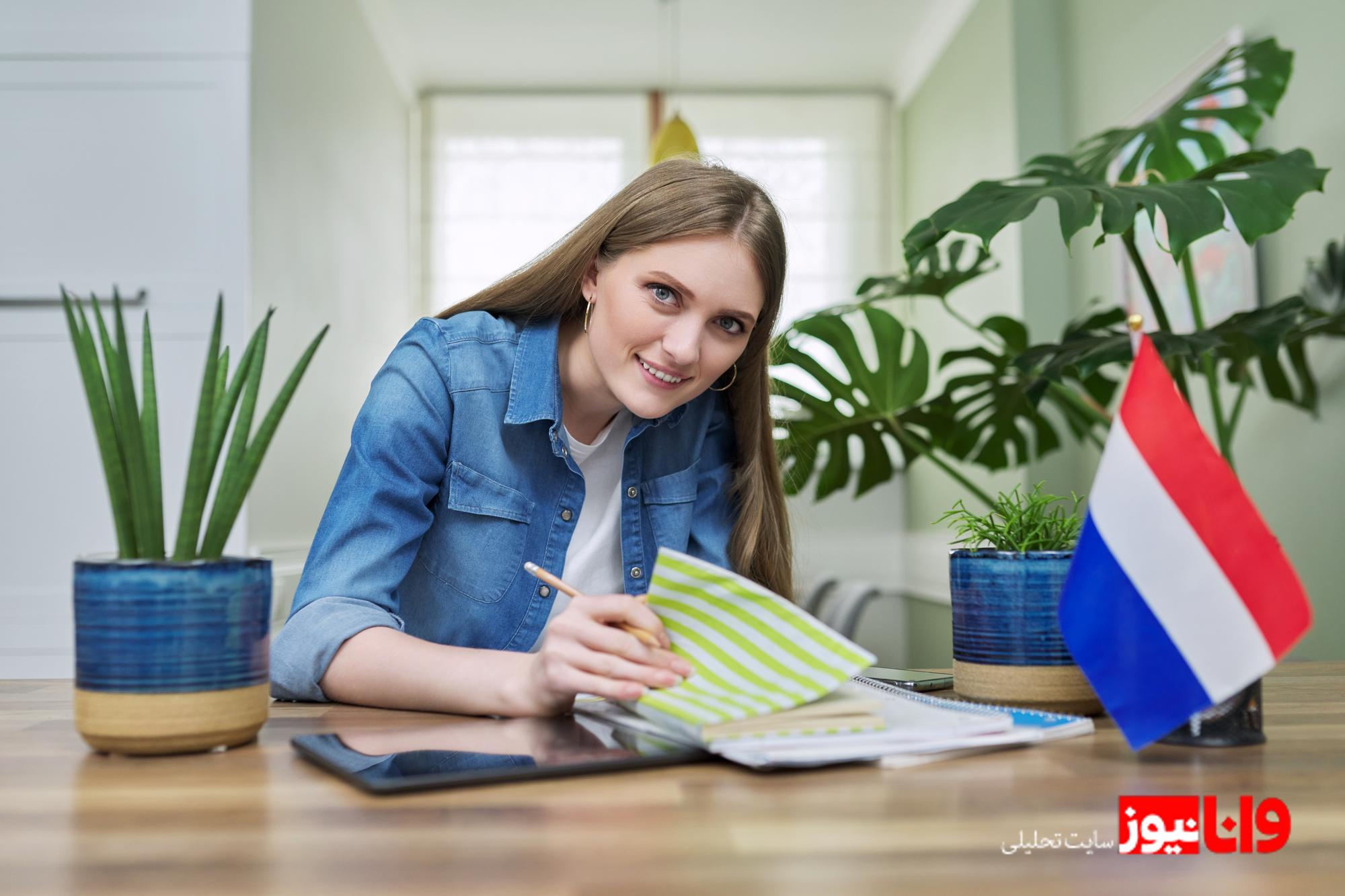 مدارک لازم برای ویزای تحصیلی هلند