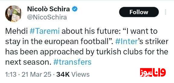 افشاگری یک خبرنگار سرشناس در مورد مهدی طارمی! + عکس