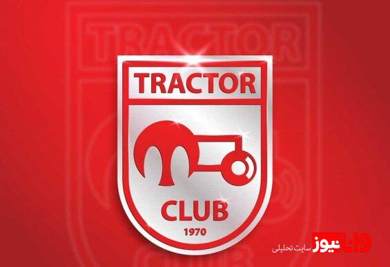 واکنش تراکتور به جذب ستاره پرسپولیس