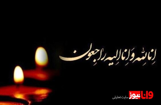 ملی پوش استقلال عزادار شد