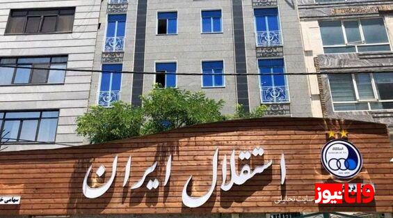 بازیکن ۱۰ میلیاردی استقلال با قرارداد ۲۰ میلیارد تومانی برگشت!